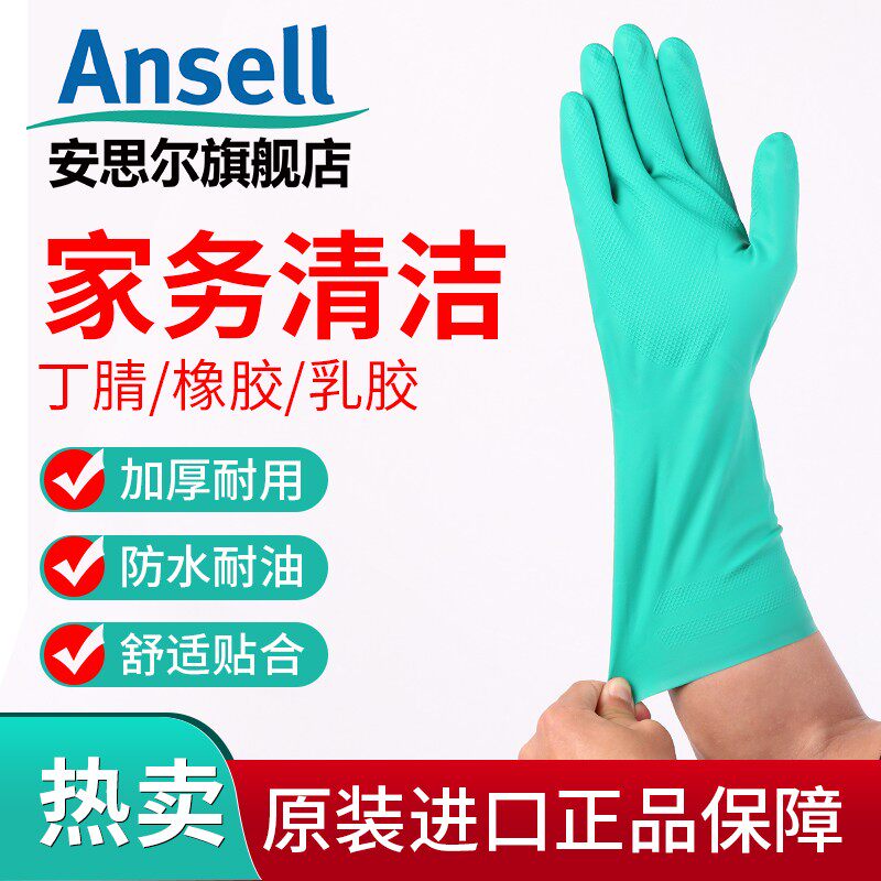Ansier waterproof non-slip oil-resistant natural latex rubber household dishwashing laundry women housework summer thin gloves