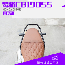 Suitable for Honda Tracks CB190SS Retro rear Rear Armrest Rear Armrest Rear Shelf Retrofit