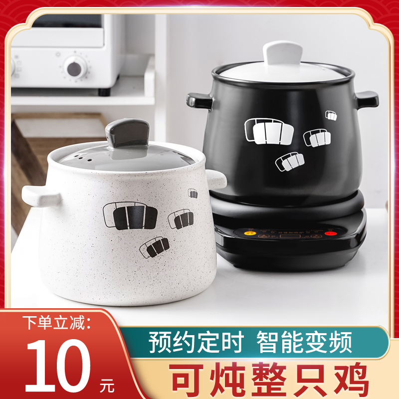 Electric soup pot health-preserving ceramic casserole stew soup pot plug-in fully automatic multi-functional household casserole porridge cooking artifact