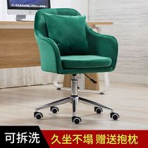 Computer chair lift Home comfort lazy modern simple office swivel chair Desk chair Bedroom disassembly and washing sofa chair