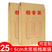 25 6cm file bags Kraft paper thickened pure wood pulp paper file bags data bags widened and increased capacity 36 × 26 × 6cm bid contract storage bag customized custom printed logo