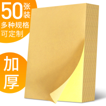 File box side label sticker creative a4 printable self-adhesive Kraft paper color folder sorting back spine stickers