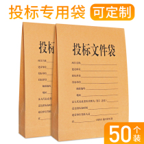 50 bidding document bags large file bags Kraft paper thickened information bidding contract storage custom custom printed logo