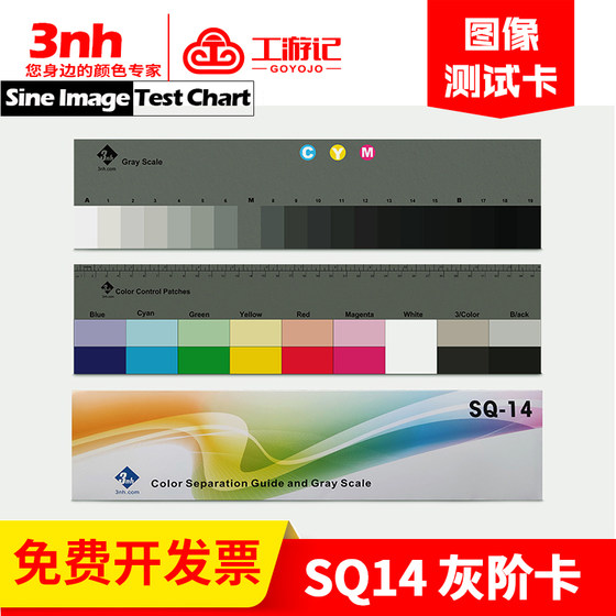 테스트 SQ 카드 카메라 레벨 Grayscale-Restore 20 컬러 차트 회색도 카드 14 카메라 사진 캘리퍼