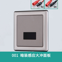 Induction urinal panel Induction squat toilet panel accessories Concealed induction flushing valve panel accessories