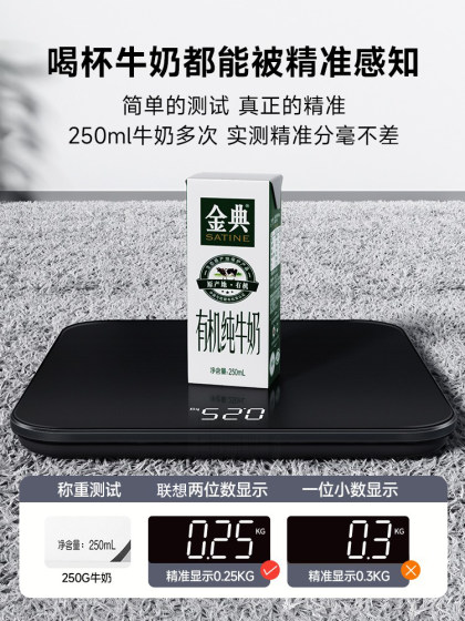 Lenovo联想体重秤家用高精准体脂称小型电子秤家庭充电式减肥专用