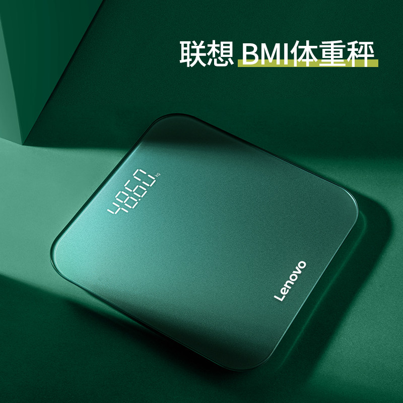 Lenovo 联想 HS21 家用智能电子秤 聚划算天猫优惠券折后￥20.9包邮（￥35.9-15）4色可选