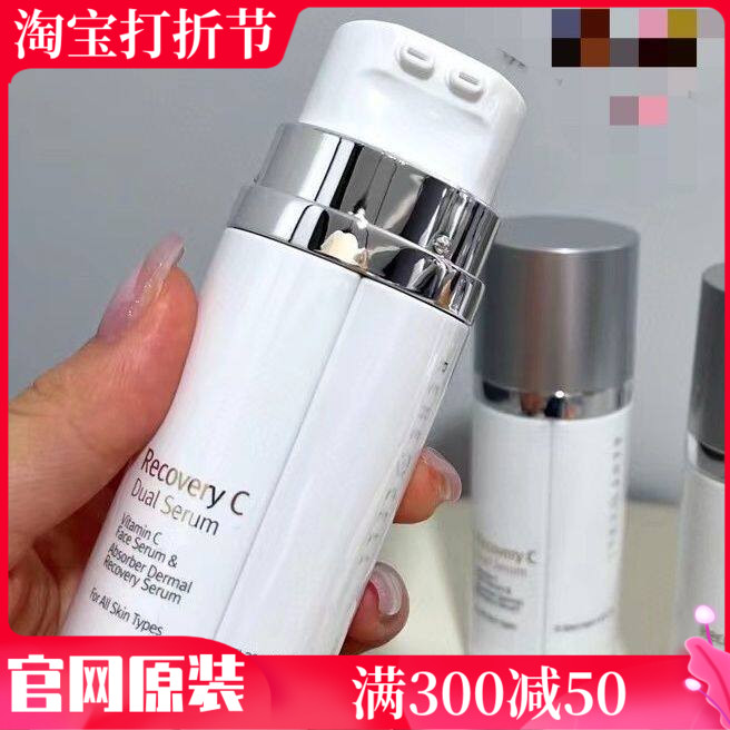 润妮秀 润妮秀双萃精华双管精华vc再生精华升级款紧致加倍抗皱双萃精华评价- 淘宝网