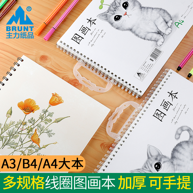 Drawings Ben Primary students Fine Art Blank Cartoon Hand-painted Coil Loose-leaf graffiti Adults Thickened Sketching adults Painted Sketches Children a4 coil This kindergarten Macpen Private Painting This