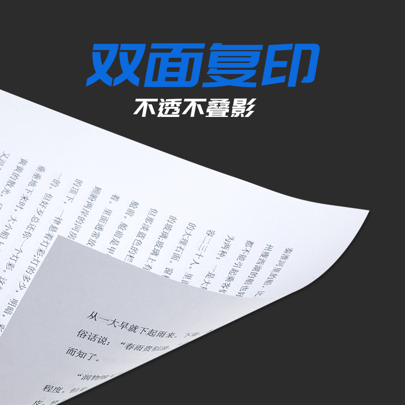 打印纸a4纸双面复印纸70g单包100张一包装办公用品学生用diy折纸草稿纸白纸绘画纸 办公用品 始料不及礼物网 打印纸a4纸双面复印纸70g单包100张一包装办公用品学生用diy折纸草稿纸白纸绘画纸 办公用品 始料不及礼物网