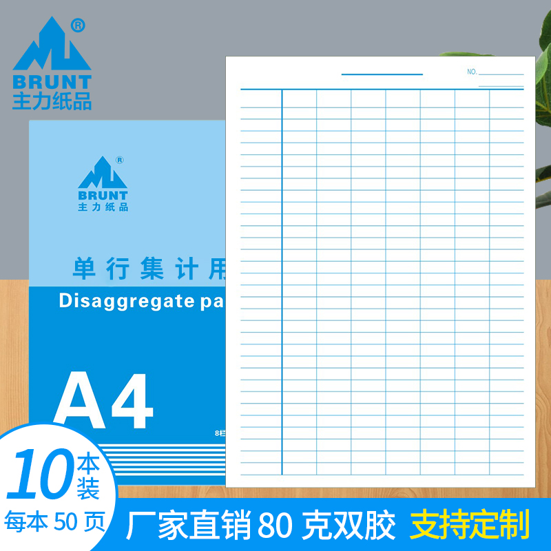 Main paper products A4 Episode Gauge Paper Single Line 80 gr Double Glued Paper Set Gauge Book 12 Line 23 Line Collective Accounting Forms Paper Financial billing access stock Out of stock Out of stock Out of stock Out of stock Out of stock 866 This dress 866