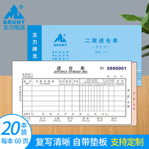 The main paper products out of the warehouse single double 48 open in and out of the warehouse receipt two carbon-free paper documents Financial Office special documents 0514