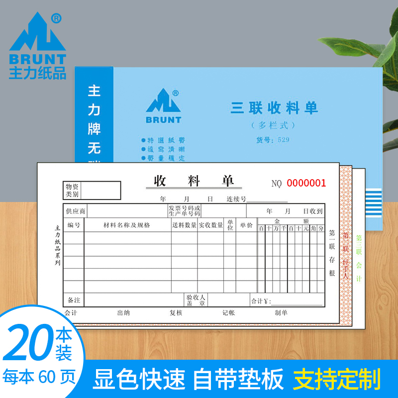 Main paper goods collection single triplex 48 open carbon-free rewritten paper universal handwriting with base plate Three-even warehouse factory Material raw material Inbound Details Table market documents This custom made 0529