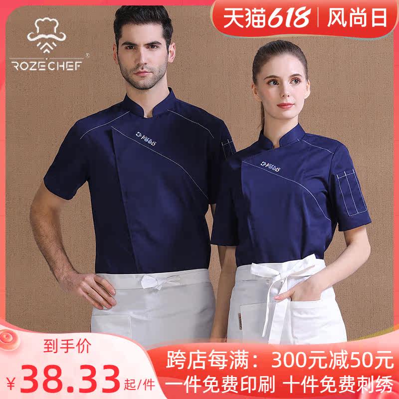 RozeChef Cooks Suit Men's Summer Short Sleeve Thin CUSTOM KITCHEN LONG SLEEVE SUIT UPSCALE HOTEL WOMAN