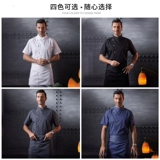 RozeChef Шеф -повара Работа в одежде мужская короткий рукав тонкий дышащий сетевой гостиничный ресторан обратно кухонная одежда повара