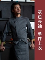 Серые длинные рукава