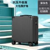 Брендовый чемодан, портативная маленькая коробка, популярно в интернете, 18 дюймов, 20 дюймов