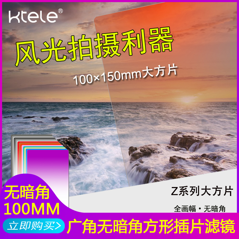 ktele ֧˾װ100mm侵⾵лҾͷGND0.9ü67mm 77mm 82mmƬ˾羰