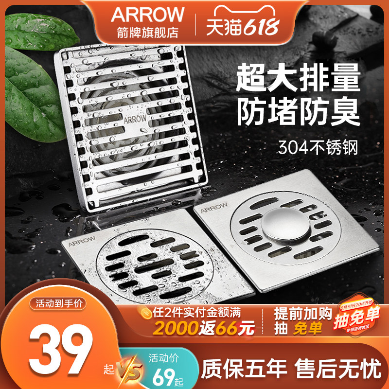 Arrow Sign Floor Drain Deodorant Washing Machine Makeup Room Universal Bathroom Shower Room Sewer 304 Stainless Steel Floor Drain