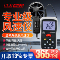 High precision detection of wind speed tester for wind speed of wind speed gauge with hand-held anemometer for Changchang Thermal Wind Speed Anemometer