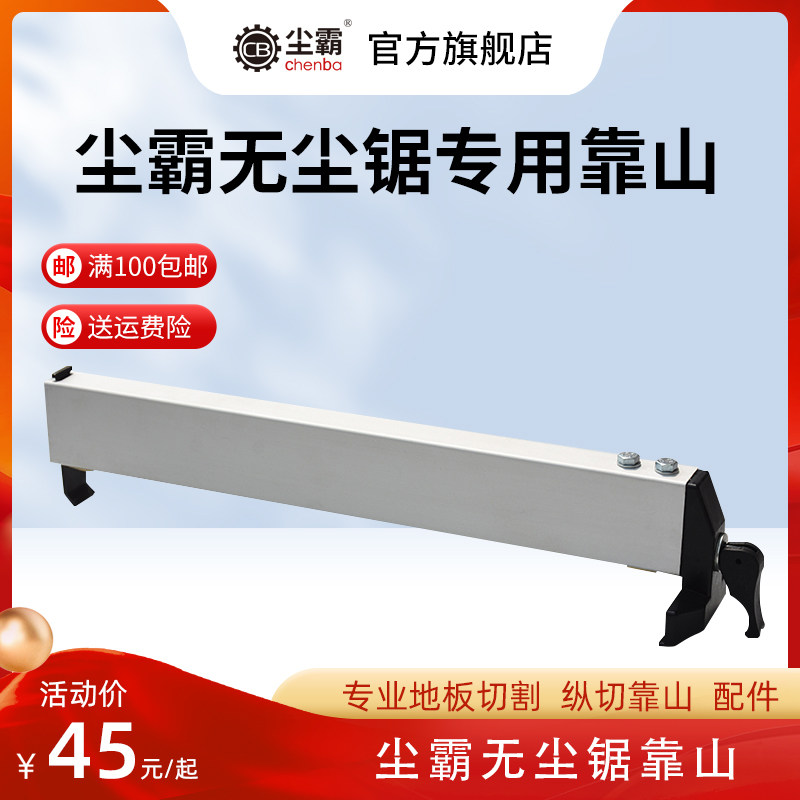 Dust bullies Qingdao dust bullies 150ES A 165 -10 9B dust-free saw professional floor cutting tool accessories-Taobao