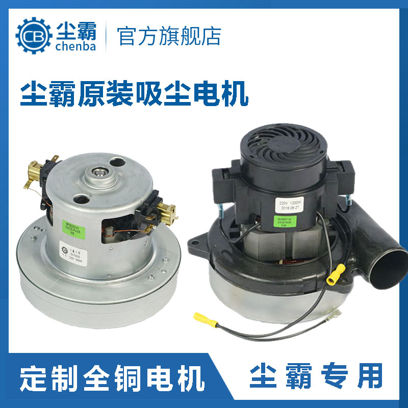 Dustmaster dustless saw vacuum motor accessories original height 10cm15cm special vacuum cleaner high power customization
