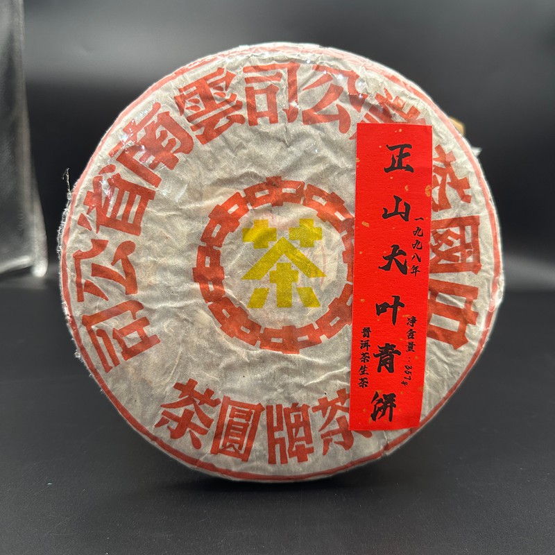 中茶1985年8582青餅357g普洱生茶勐海茶廠純乾倉收藏-Taobao-Tmall