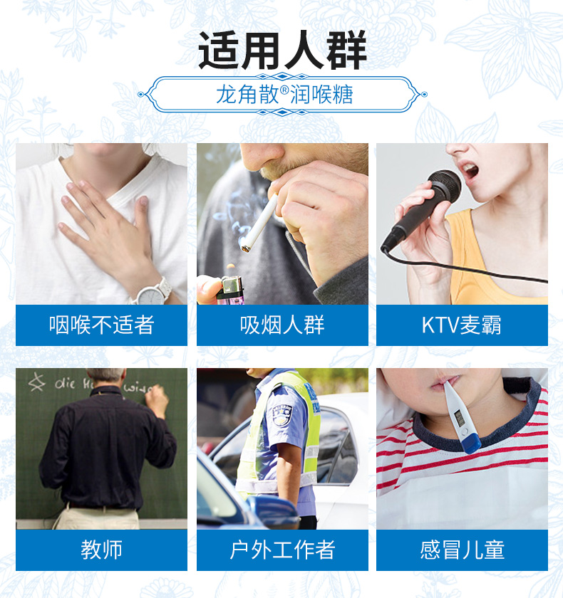 日本进口 龙角散 草本润喉糖 70g*4袋 图11