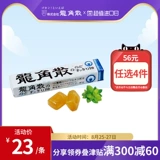 龙角散 Травяная платформа увлажняющего средства Мята Аромат 40G Прохладный павильон фрукты твердые сахарные сети красные закуски импорт