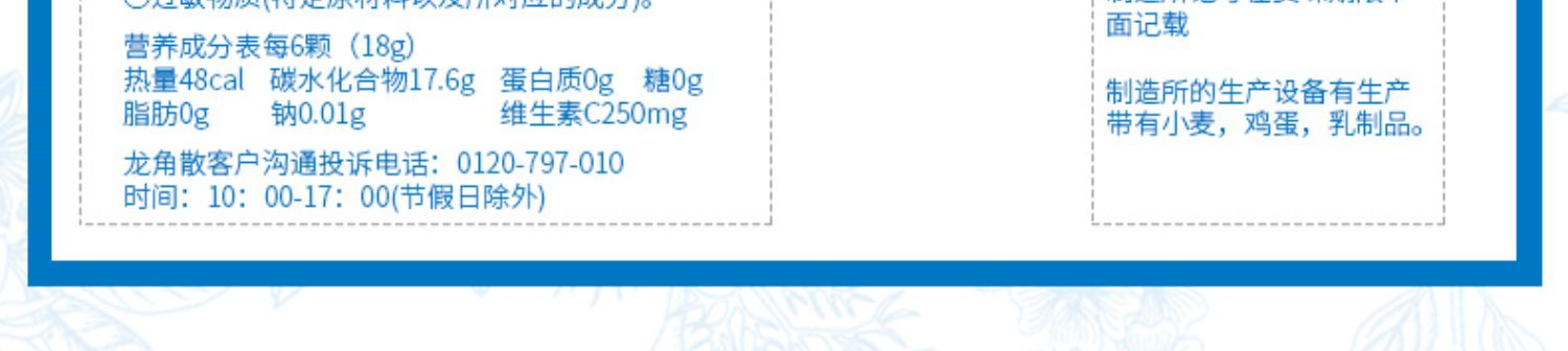 香港直邮龙角散果味组合5袋