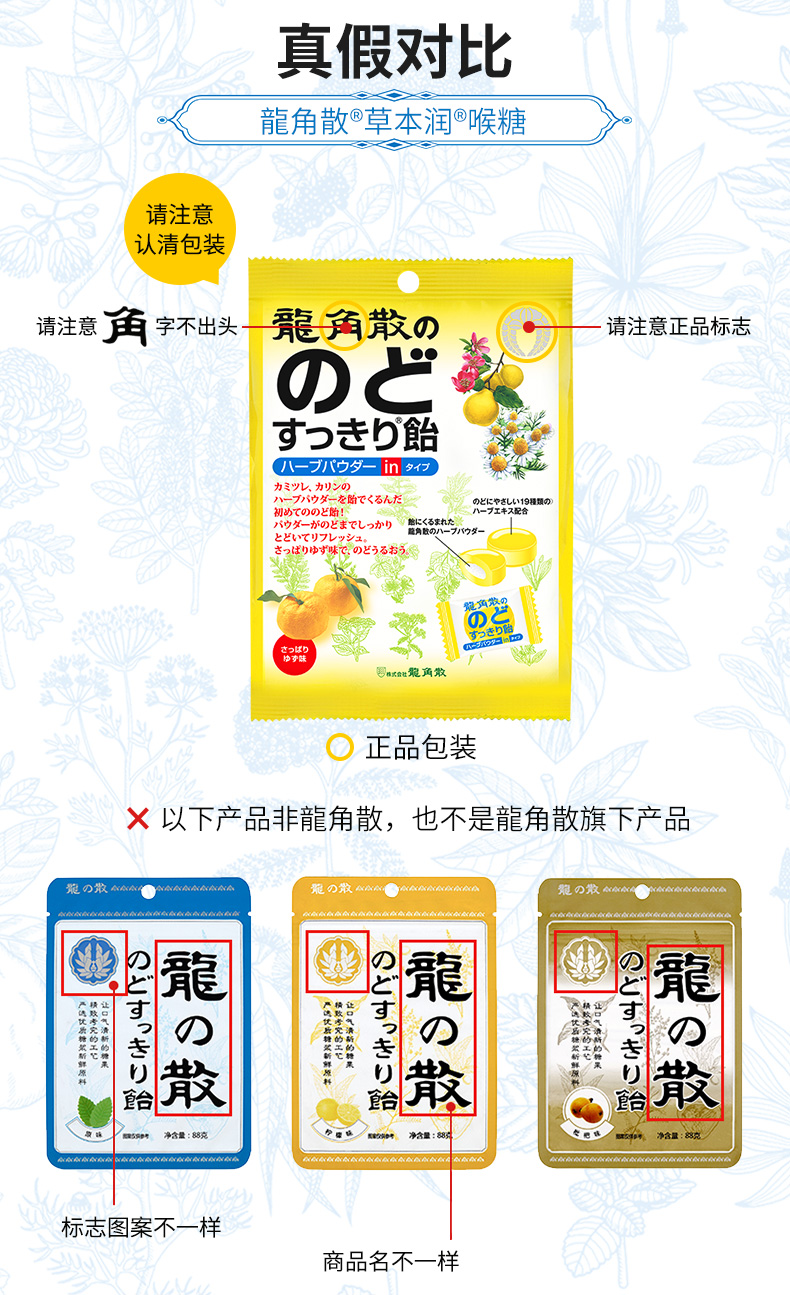 日本进口 龙角散 柚子粉末夹心润喉糖 80g*10袋 缓解喉咙不适 见效快 图11