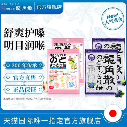 Гонконг прямая почтовая почта Longjiao Sancao runusan Sugar Sweet Sweet Sweet Sweet Sweet Sweet X2+Black Callia & amp; черничный вкус x2 mingmu