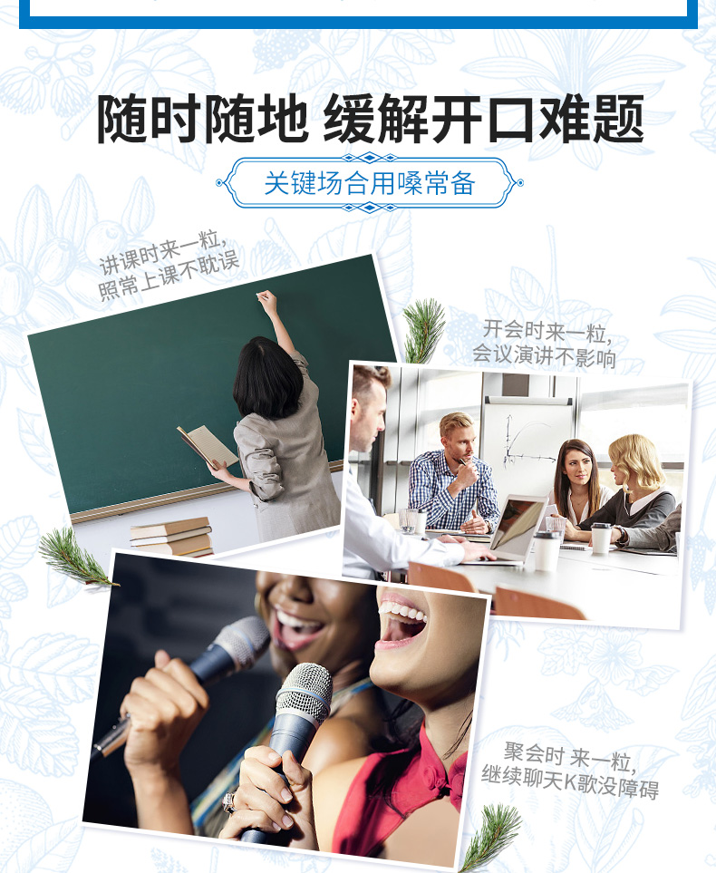 日本明星产品 龙角散 草本润喉片润喉糖 图5