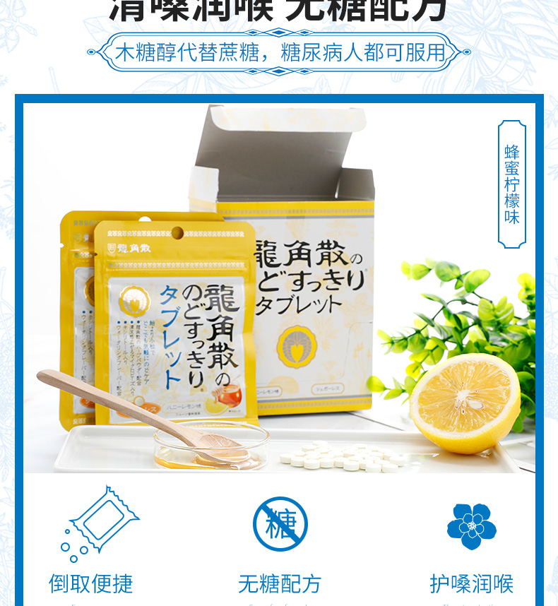 日本明星产品 龙角散 草本润喉片润喉糖 图3
