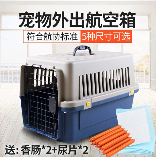 Маленький самолет для выхода на улицу, увеличенная толщина, домашний питомец, кошки и собаки