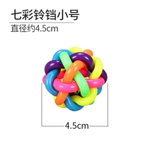 Разноцветный маленький колокольчик