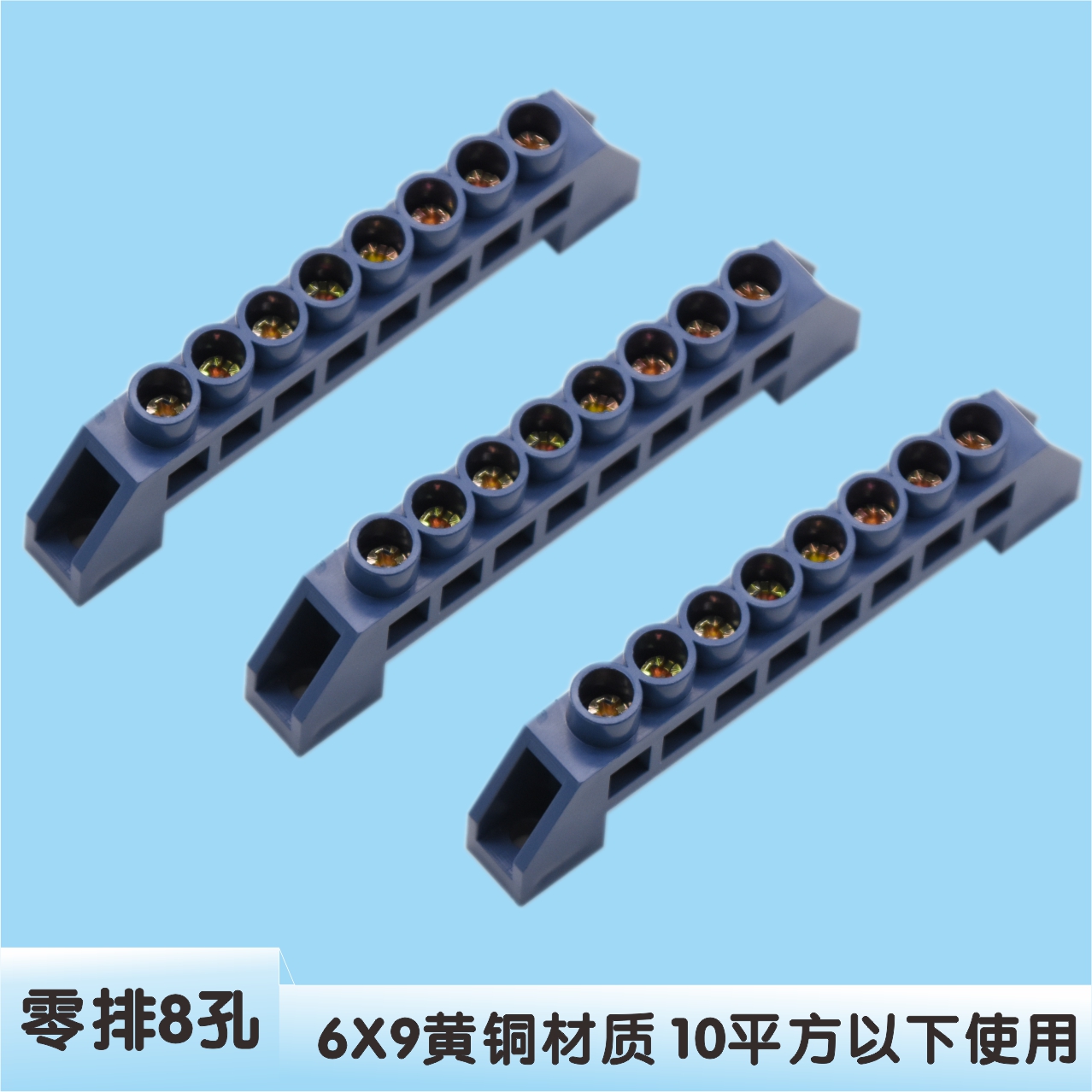 8-bit 6-square zero-row terminal terminal zero-row terminal copper-row distribution box zero-row