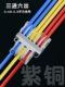 2-Price Terminal Block, Wire Splitter, Junction Box, Junction Box with Two Inputs and Six Outputs, Mini Type