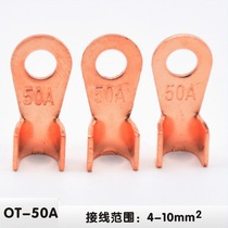 OT50A copper terminal wire nose copper nose copper connector copper terminal open wire nose copper ear connector