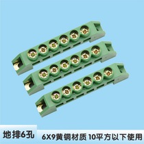 6-digit ground row 6x9 electrical cabinet grounding row brass copper grounding terminal zero row 5-hole grounding row