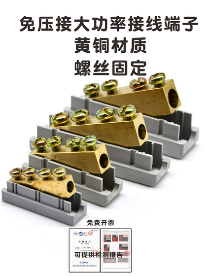 10 Square High-Power Terminal Block Wire Connector Copper Joint Transition Connection Wire Connector