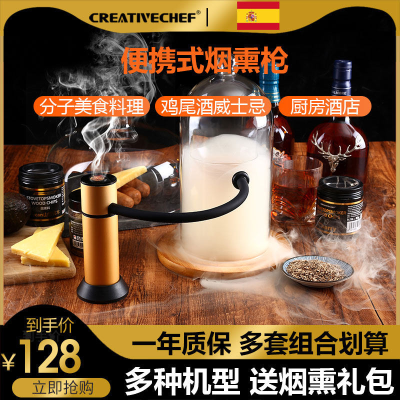 Creativechef Smoked Gun Smoked Smoked Cooking machine Cocktail Smoked Machine Molecular Mood Bar-Taobao