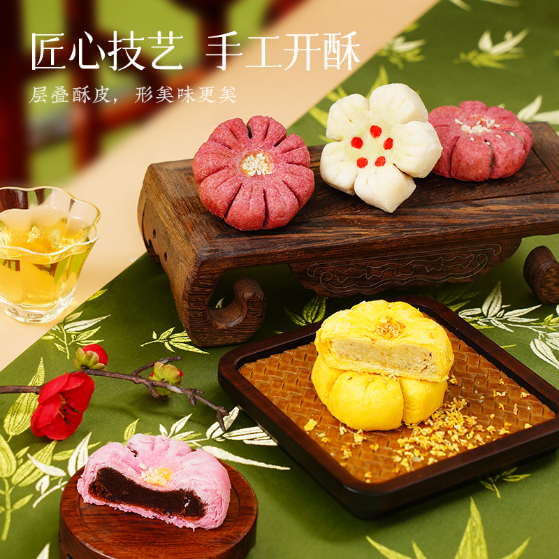 南宋胡记 四季芳华中式糕点礼盒 316g*2件 多重优惠折后¥26.9包邮 淘金币可抵扣0.59元