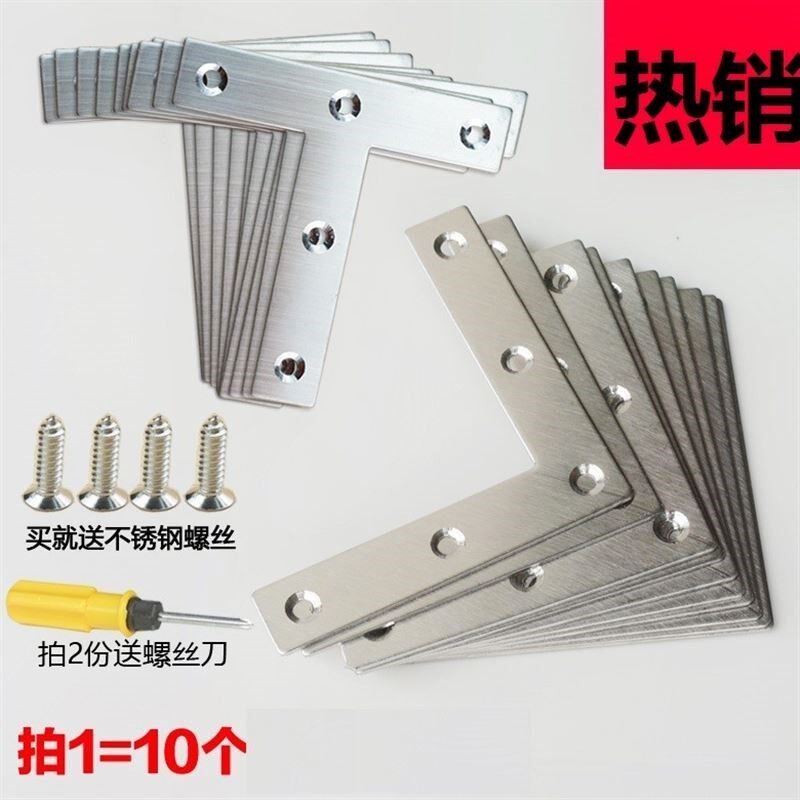 90 Degrees Fixed Straight Strip T Type Corner Yard Flat Wood Bed Bracket Accessories Home Board Reinforcement Connecting Piece Straight Sheet-Taobao
