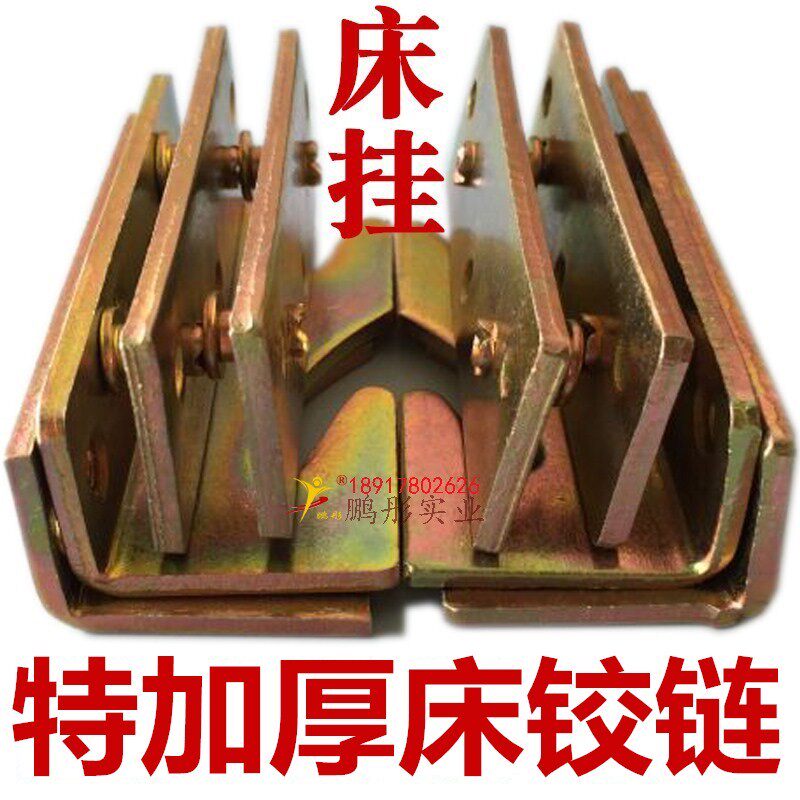 Bed hardware accessories thickened bed hinge invisible slotting bed connection accessories heavy-duty bed hinge bed hook angle