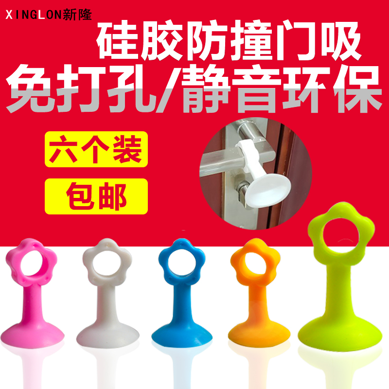 Door suction silicone anti-collision punch-free plastic rubber door touch buffer powder room suction cup type multi-functional windproof door suction