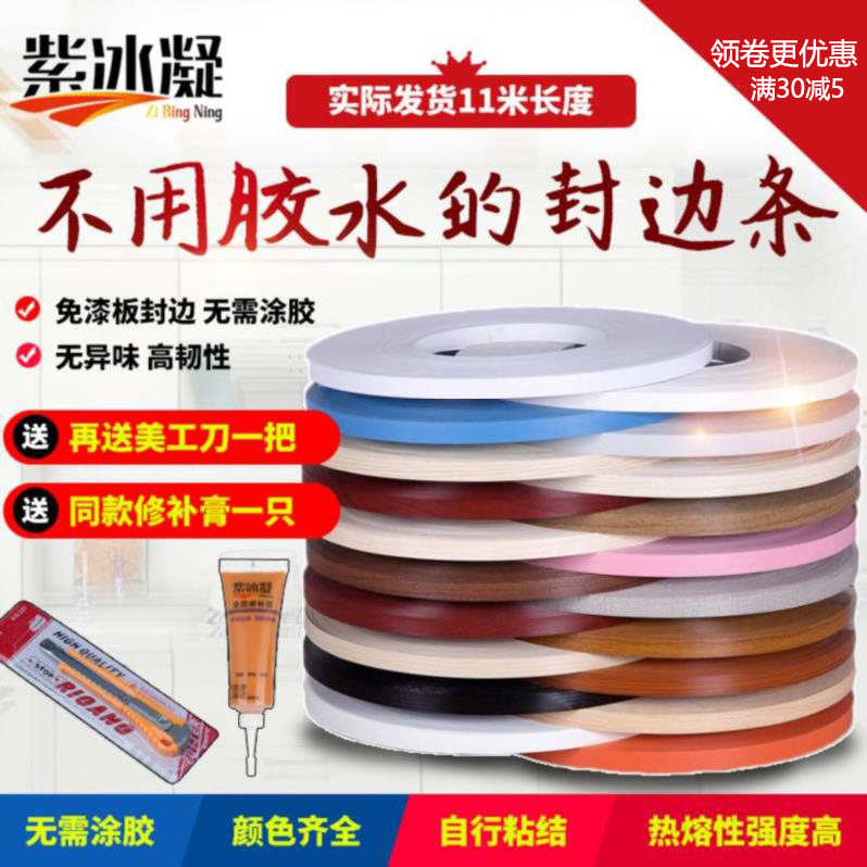Plastic Wrap strip door Package decoration Yellow-winged wood self-adhesive type furniture Rolling side Home Close-side Clothes Cabinet Door Trim