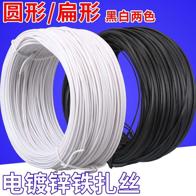 White binding with black and white strapping line plastic wrap plastic black aluminium wire cm handmade iron wire wire coated plastic
