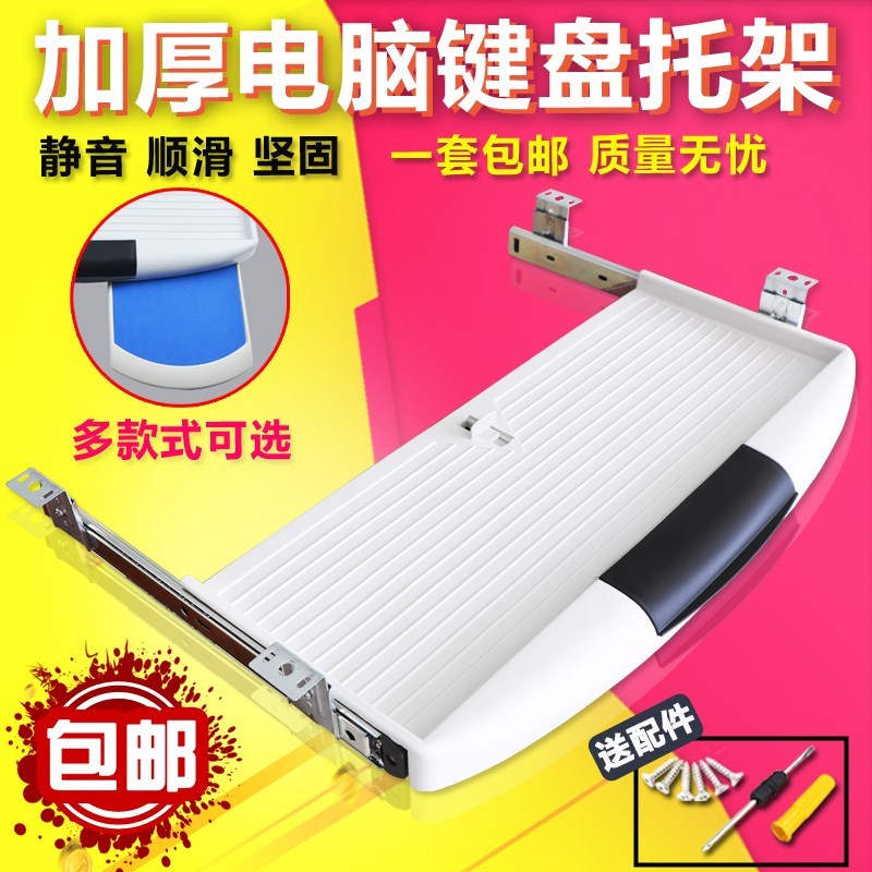 Slide Wood Mouse Keyboard Two-Section Keyboard Drawer Keyboard Bays Free From Stiletto Shelf Black Base Drawer-Taobao