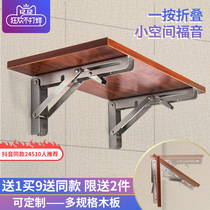 Triangle bracket Stainless steel load-bearing partition layer plate Wall table fixing bracket Foldable tripod shelf